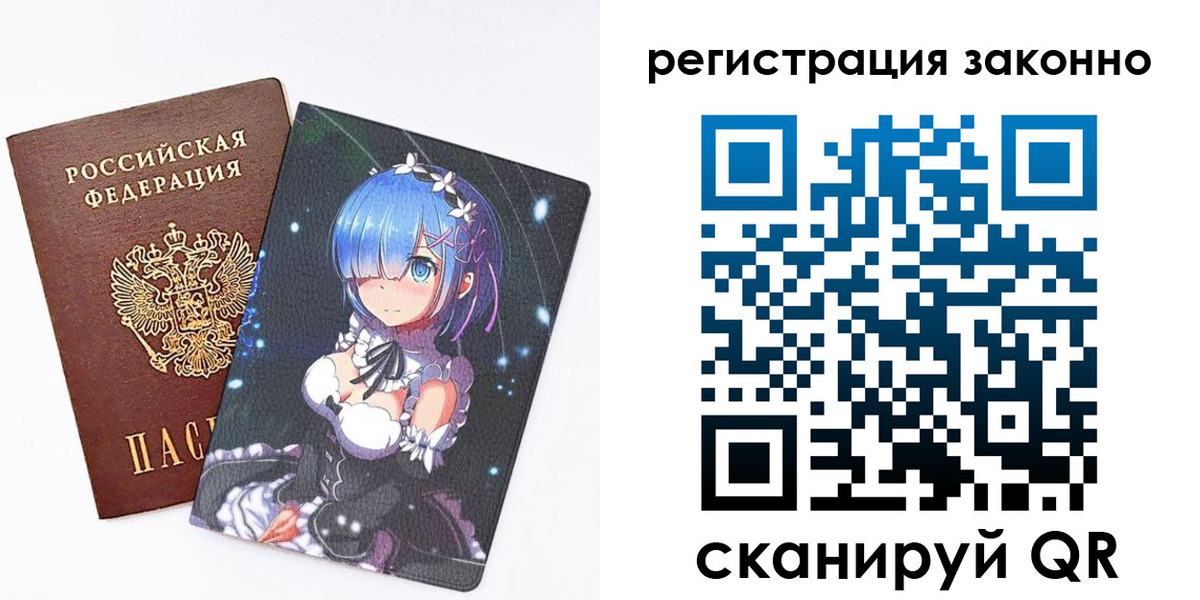 временная регистрация законно в Гаджиево