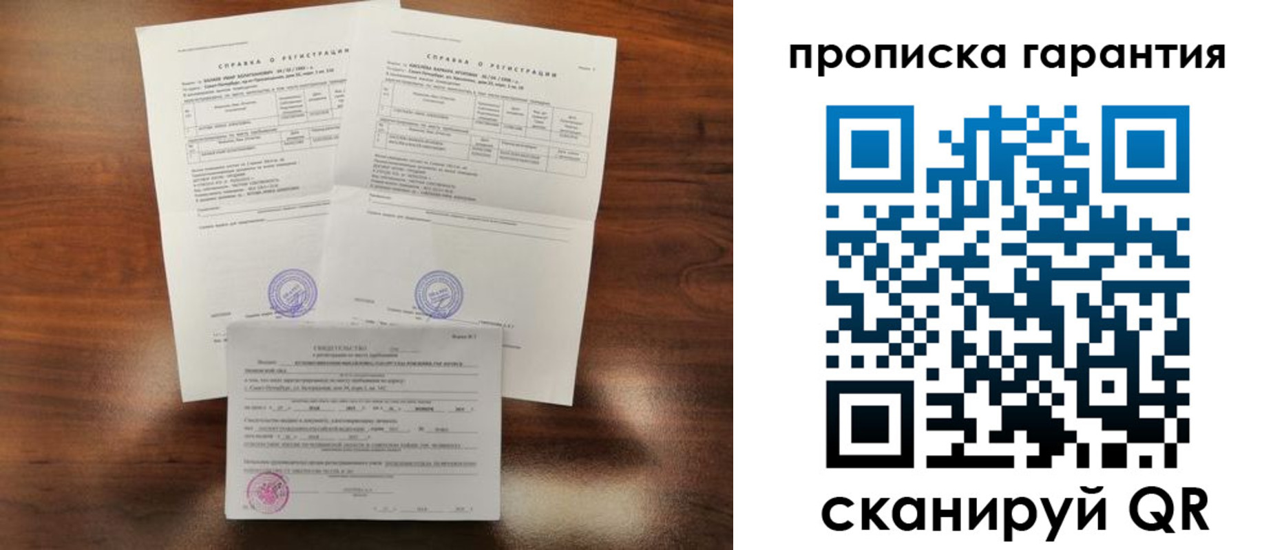 прописка в Гаджиево