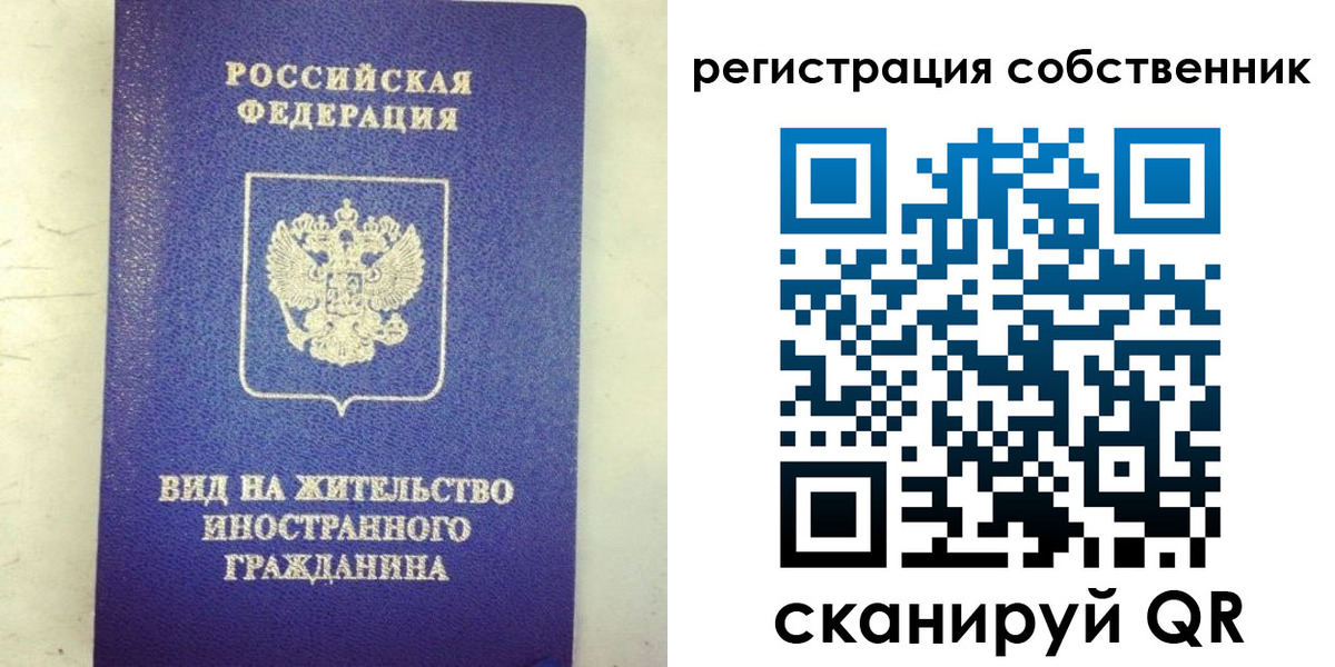 временная регистрация гарантия в Гаджиево