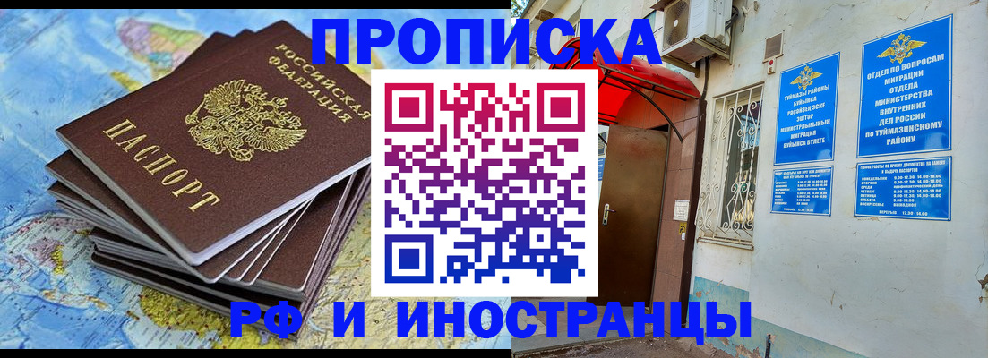 прописка ребенка в Гаджиево