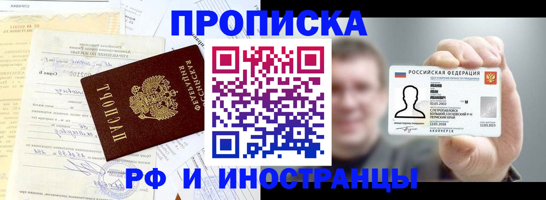 прописка гарантия в Гаджиево