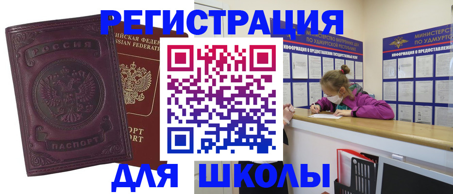 временная регистрация для всех в Гаджиево