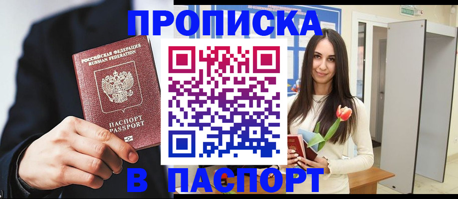 регистрация в Гаджиево