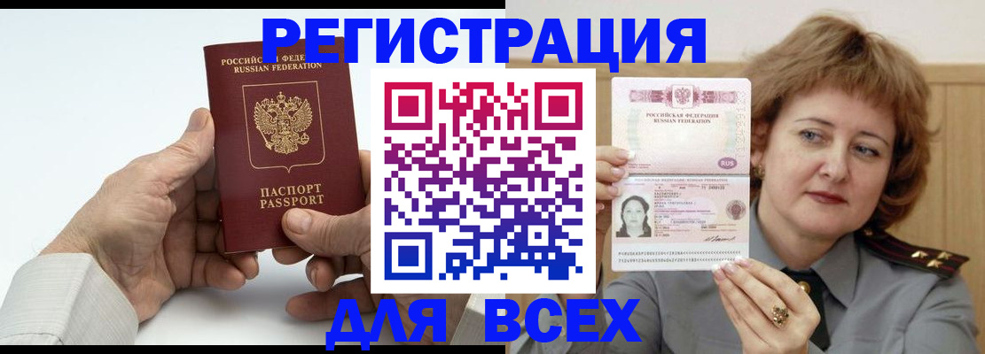 временная регистрация купить в Гаджиево
