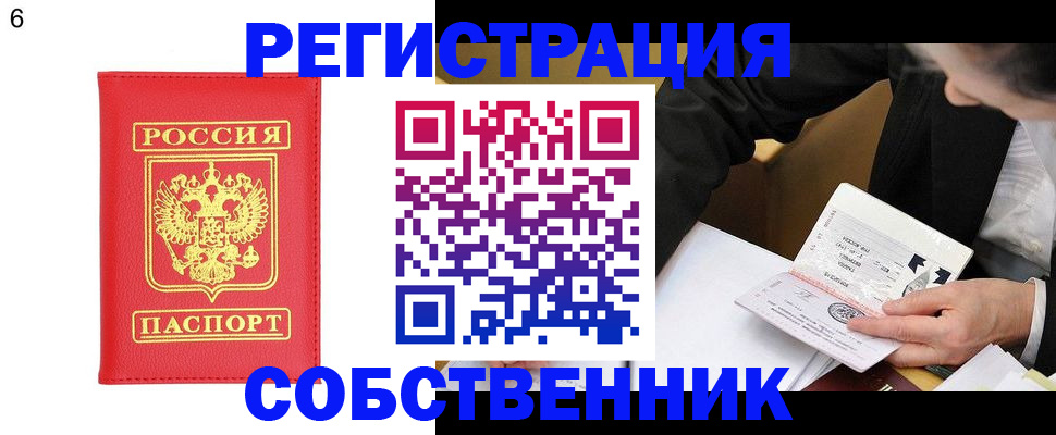 временная регистрация поиск в Гаджиево